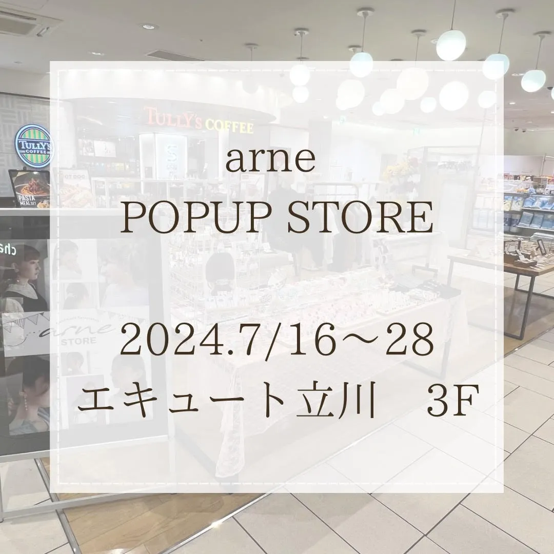 22日（月）から！エキュート立川にてarne POPUP STORE出店！！