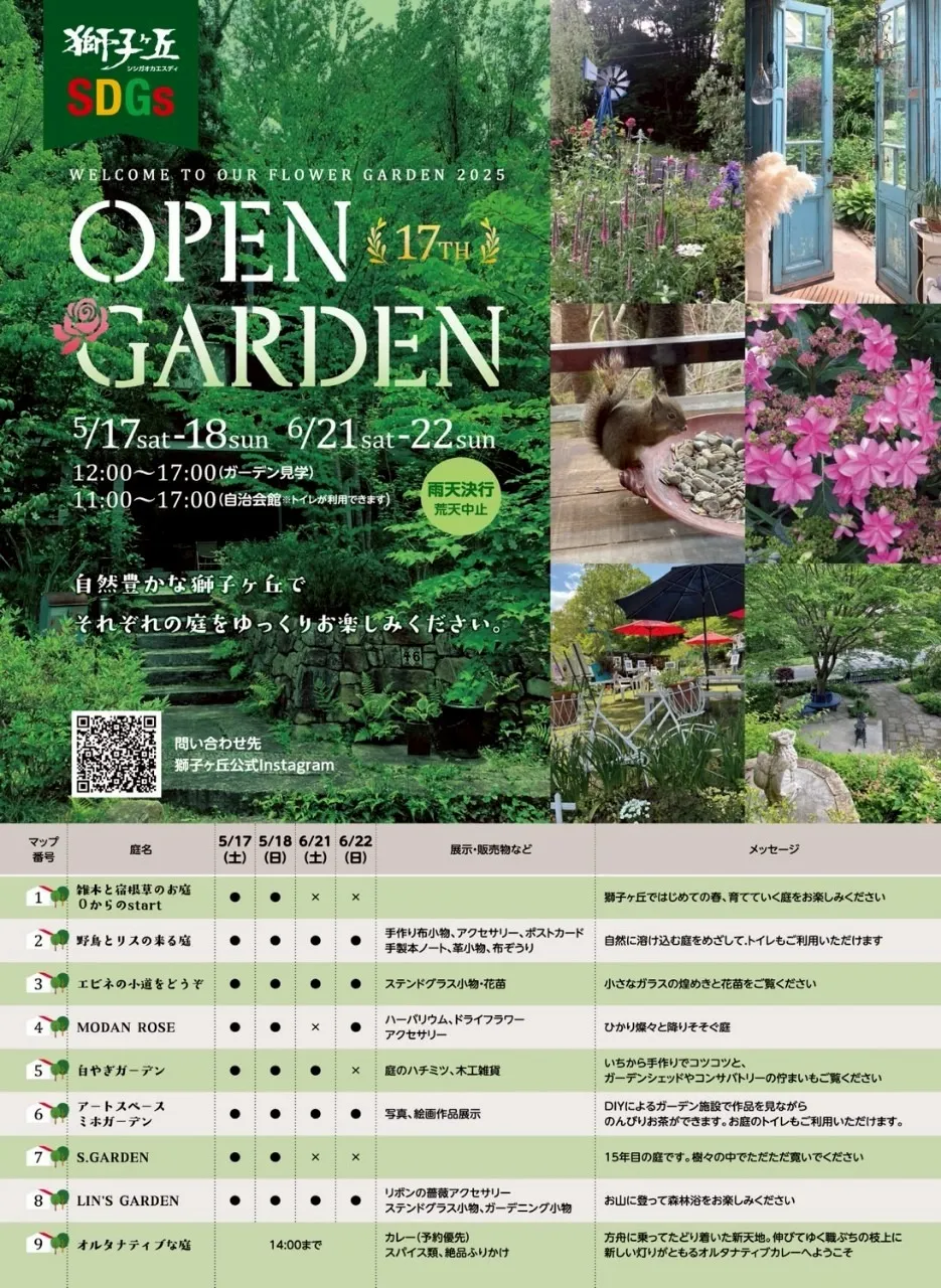 【リボンの薔薇】獅子ヶ丘オープンガーデン6月開催